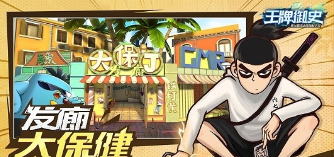 刺客伍六七截图
