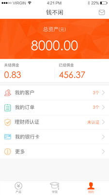 钱不闲截图