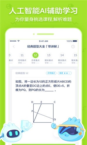 洋葱数学和谐版截图