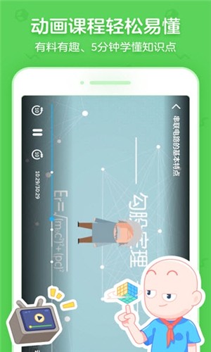 洋葱数学和谐版截图