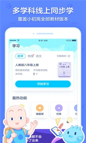 洋葱数学和谐版截图