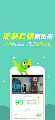 少儿趣配音截图