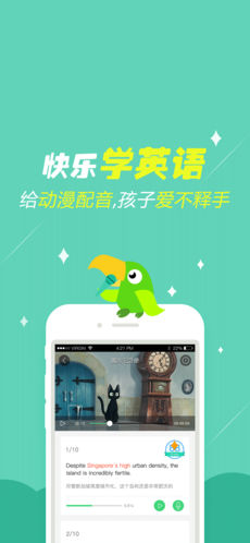 少儿趣配音截图