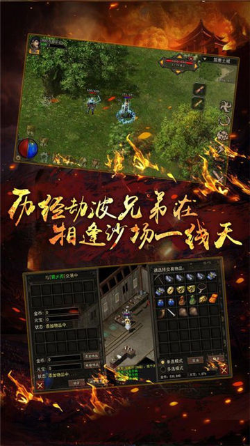 无上神途截图