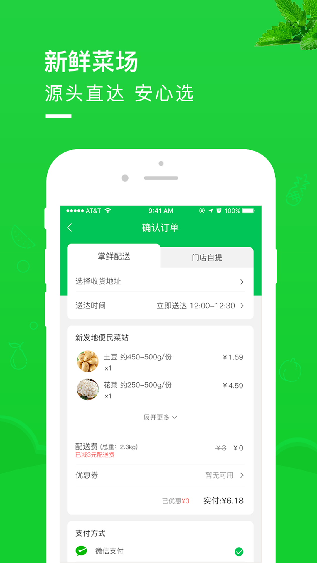 新发地掌鲜截图