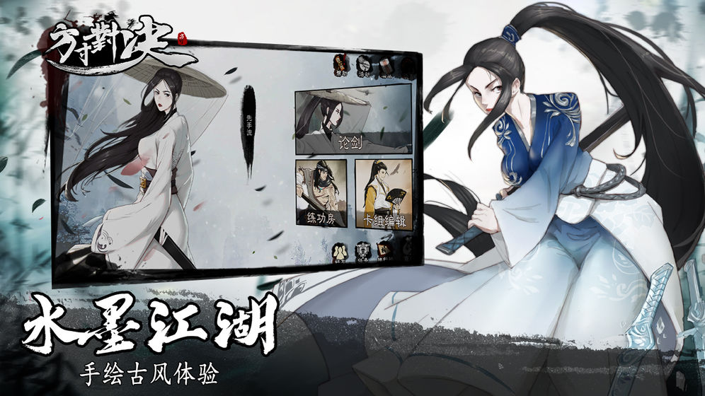 方寸对决截图