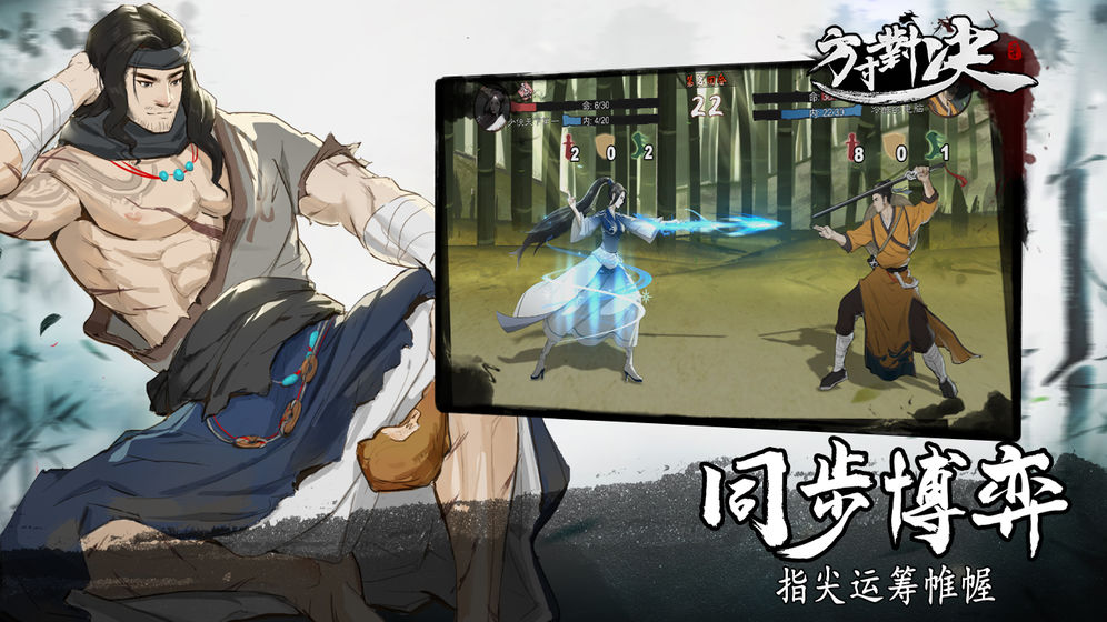 方寸对决截图