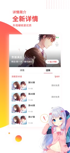 汗汗漫画和谐版截图