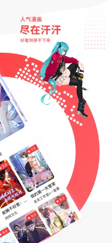 汗汗漫画和谐版截图