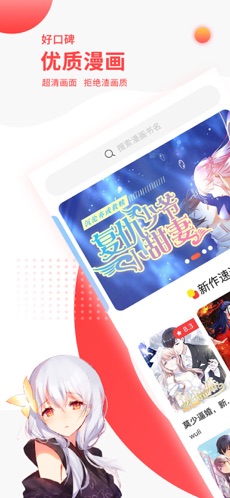 汗汗漫画和谐版截图