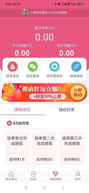 荷花热点截图