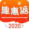 趣惠返最新版手机软件app