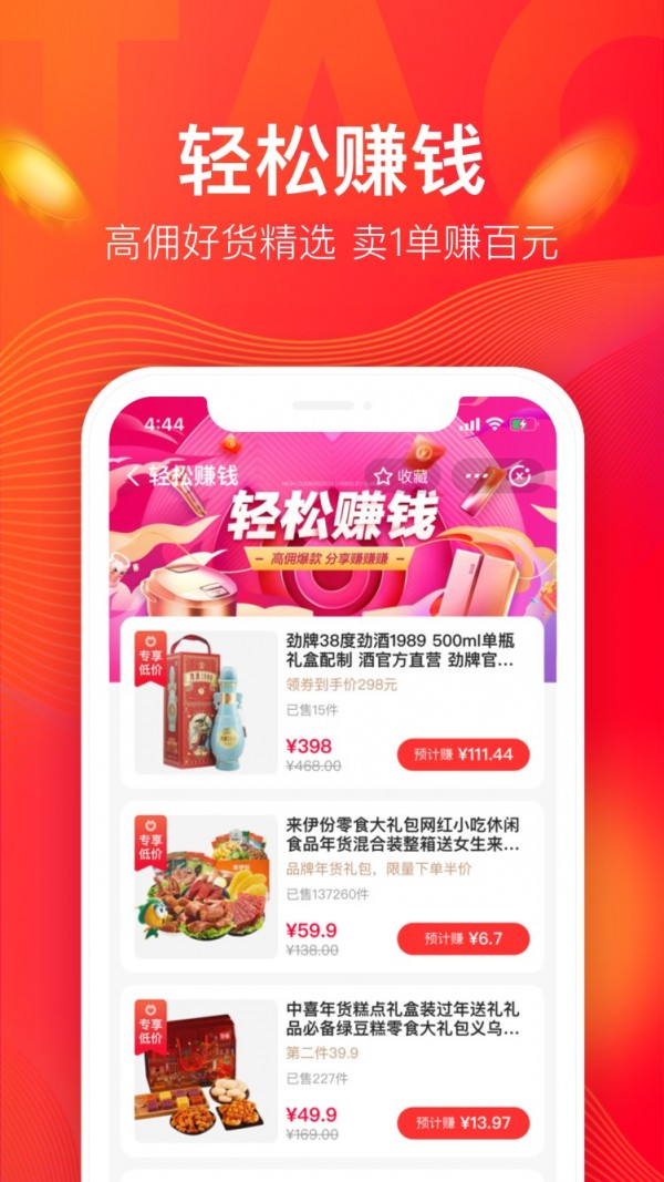 淘花截图