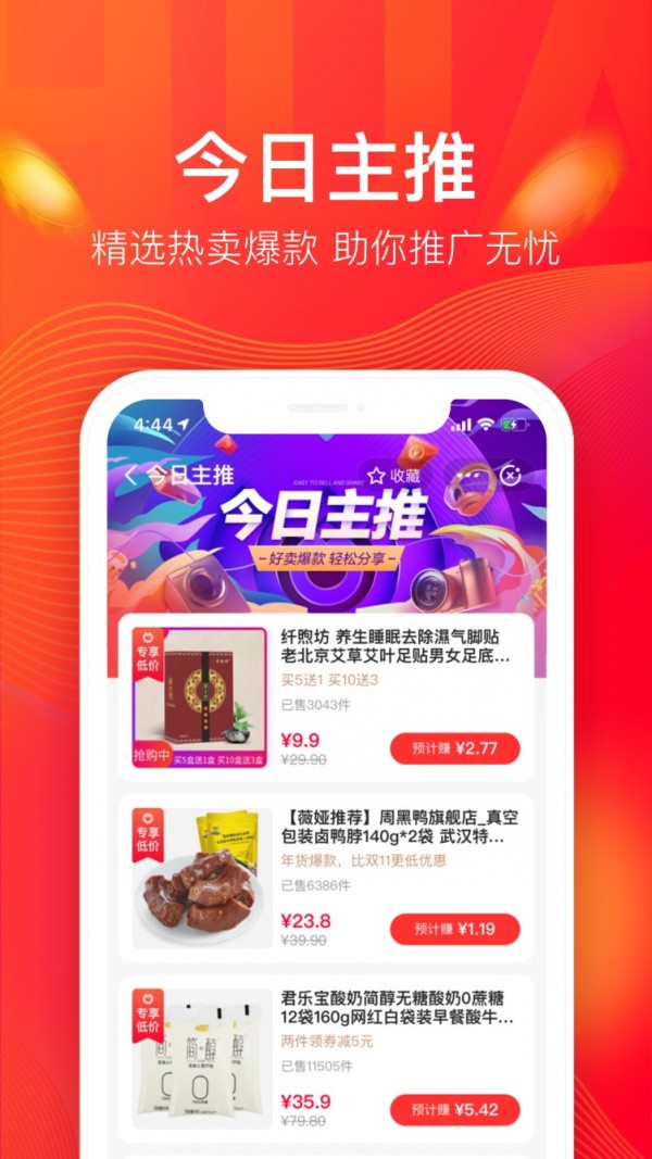 淘花截图