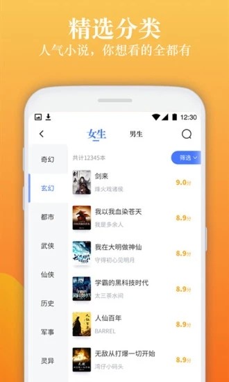 闲读免费小说赚钱版截图