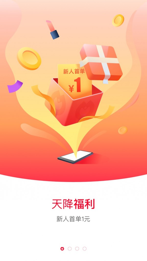 淘花截图