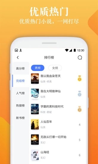 闲读免费小说赚钱版截图