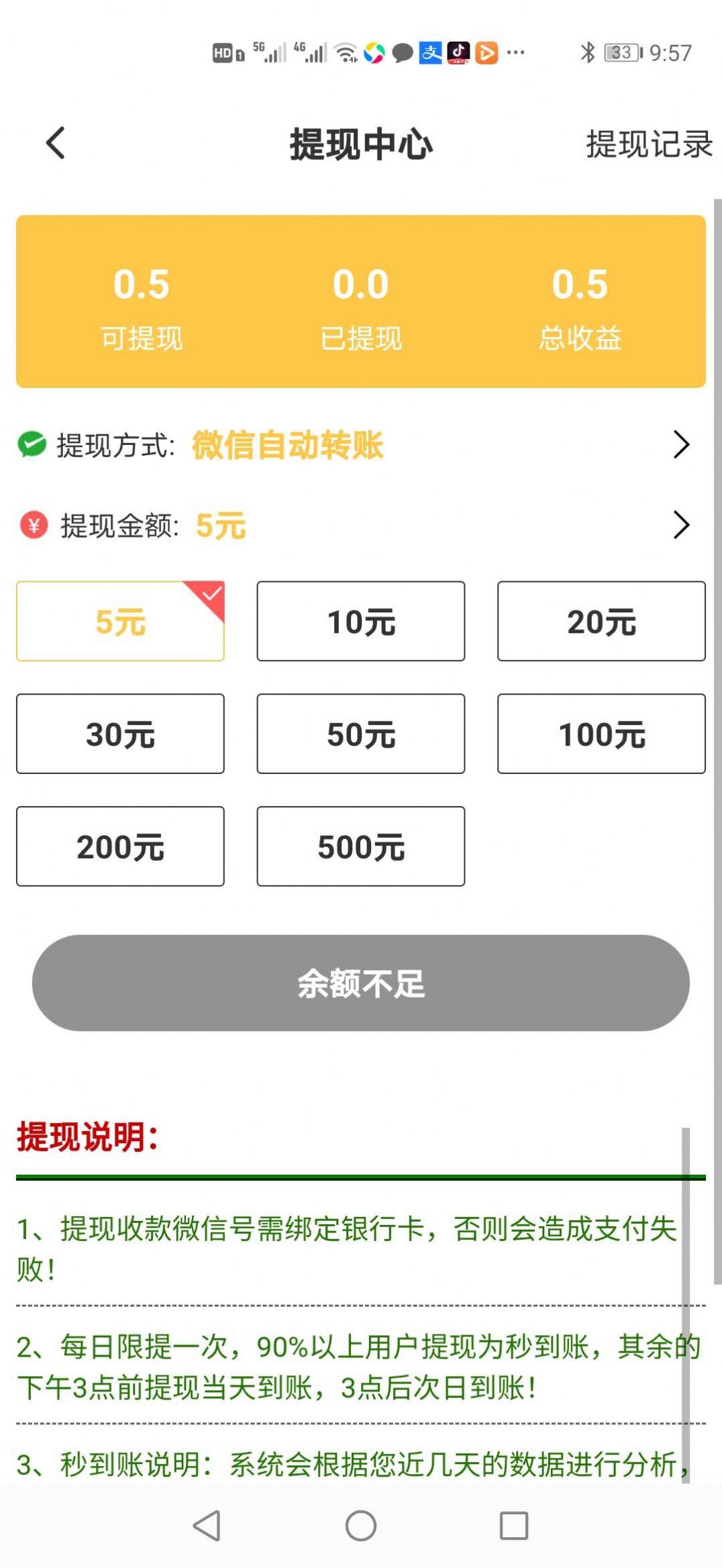 龙猪网截图