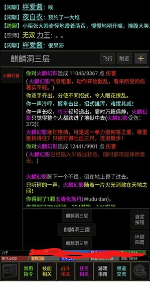 笑傲江湖截图