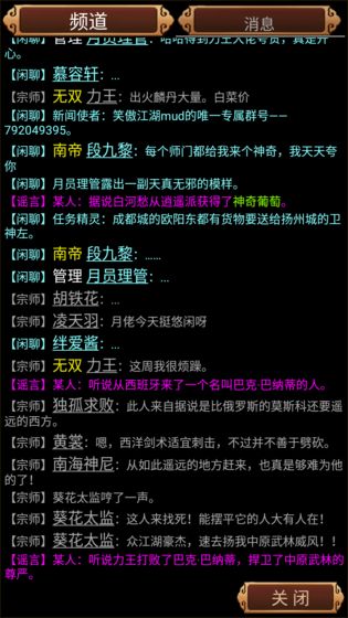 笑傲江湖截图