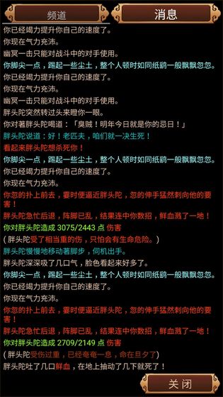 笑傲江湖截图