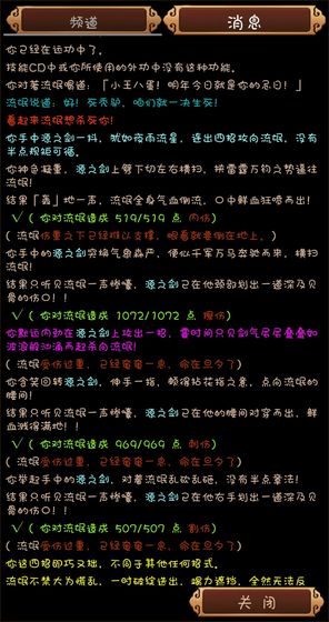 笑傲江湖截图