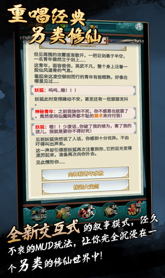 御魂九霄截图