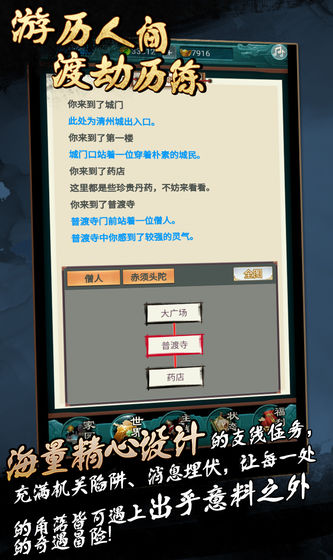御魂九霄截图
