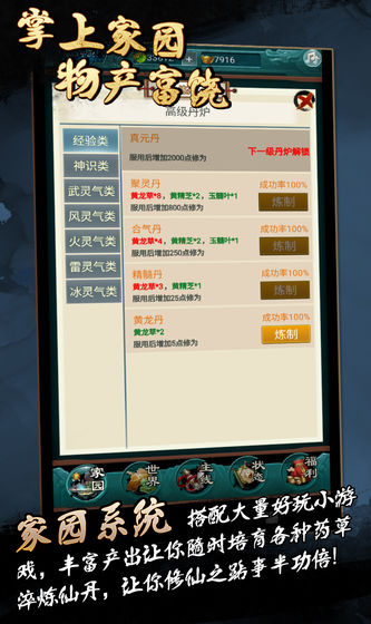 御魂九霄截图