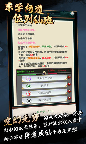 御魂九霄截图