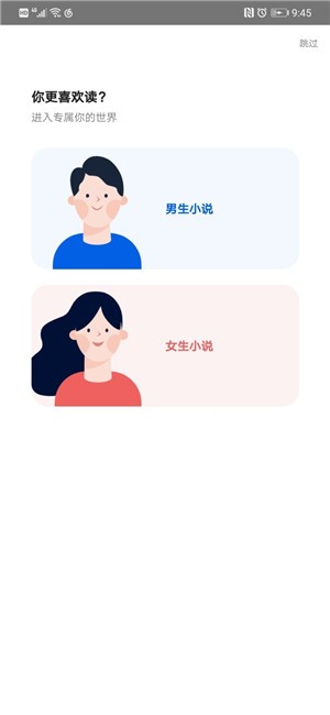 91追书和谐版截图