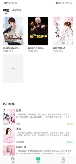 91追书和谐版截图