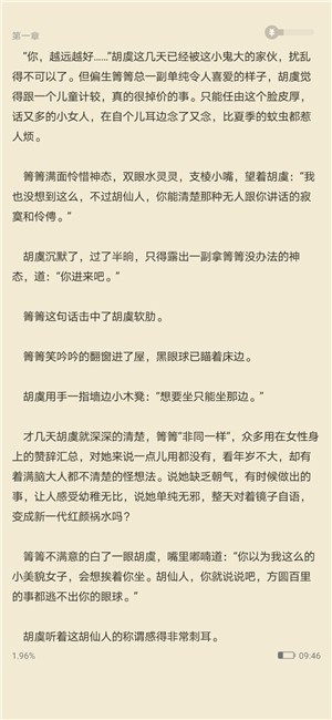91追书和谐版截图