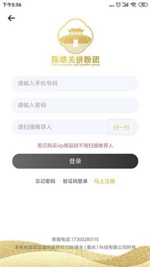 陈塘关拼粉团截图