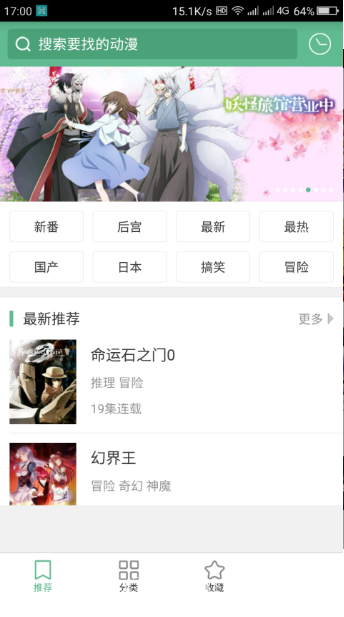 奇奇动漫最新版截图