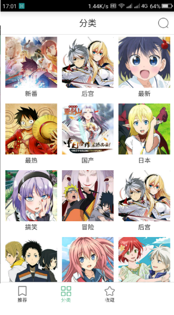 奇奇动漫最新版截图