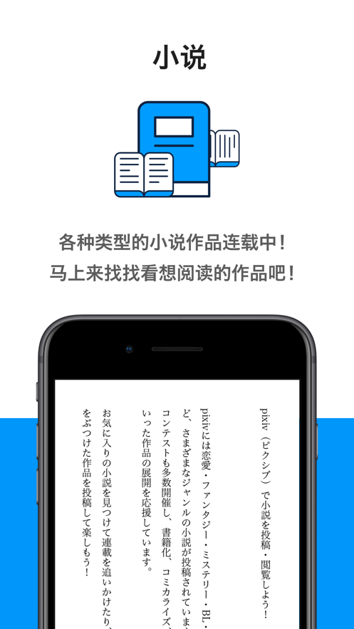pixiv赚钱版截图