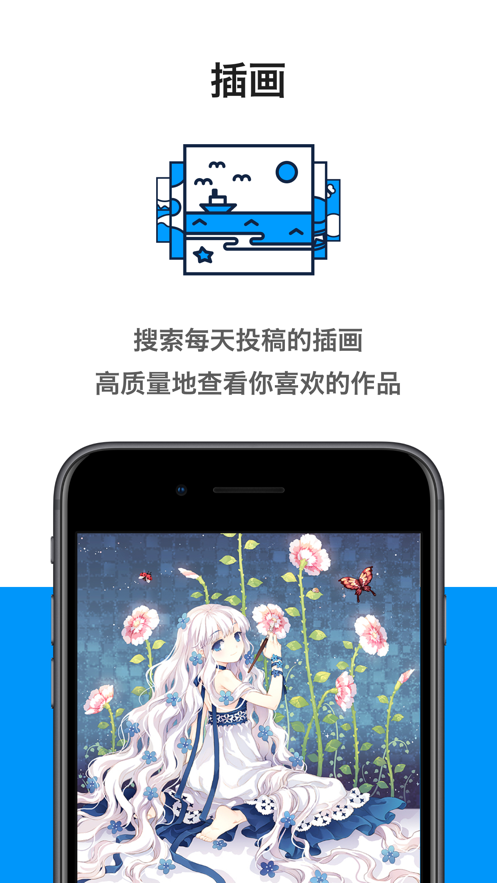 pixiv赚钱版截图