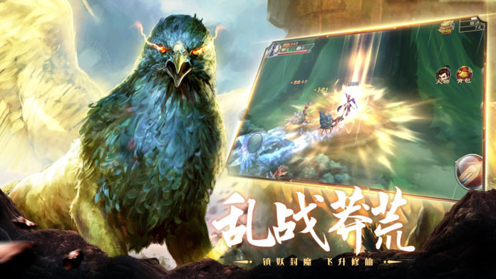 山海经异变赚钱版截图