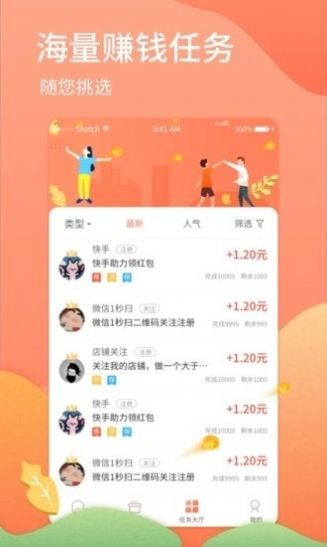 首码网无广告版截图