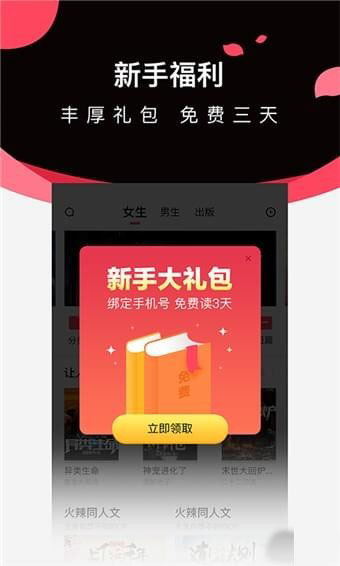 微鲤小说最新版截图