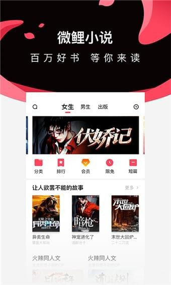 微鲤小说最新版截图