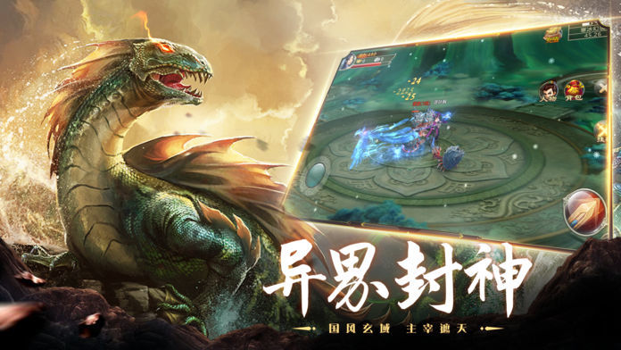 山海经异变满V版截图