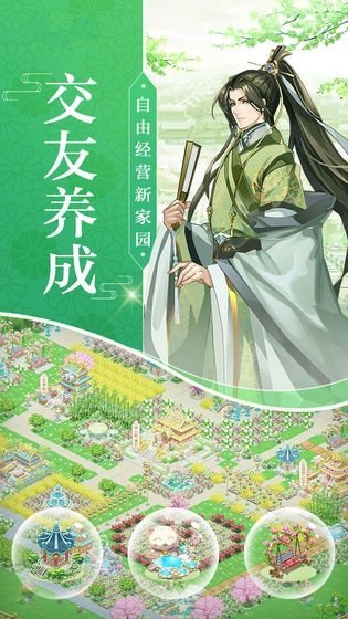 宠妃养成记截图