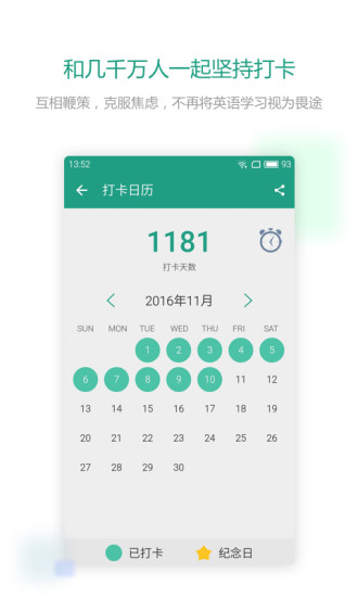扇贝听力软件免费下载-扇贝听力app下载2.8.105