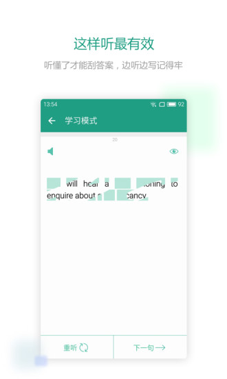 扇贝听力软件免费下载-扇贝听力app下载2.8.105