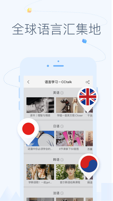 CCtalk截图