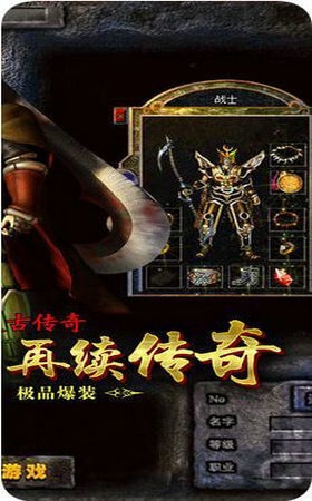 霸王合击截图