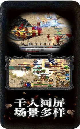 霸王合击截图
