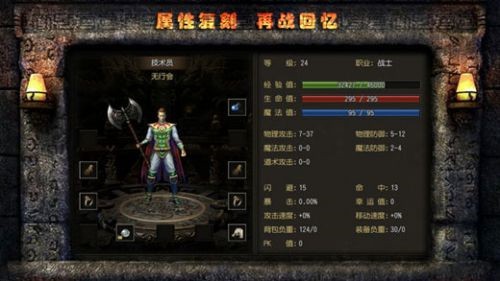 180热血神途截图